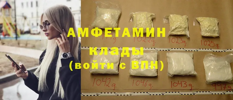 Amphetamine VHQ  KRAKEN зеркало  Златоуст  купить  сайты 