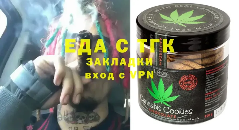 Cannafood марихуана  Златоуст 