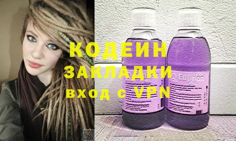 Кодеиновый сироп Lean напиток Lean (лин)  как найти наркотики  Златоуст 