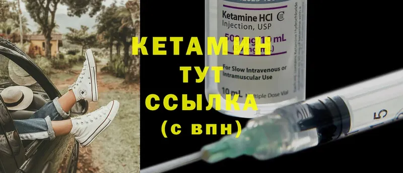 ОМГ ОМГ маркетплейс  Златоуст  Кетамин ketamine 